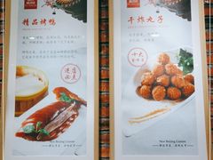 -福海居烤鸭店(鸟巢店)