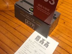 账单-鼎高高陕西美食(龙德广场店)