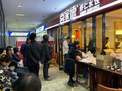 -喜家德虾仁水饺(艺汇家店)