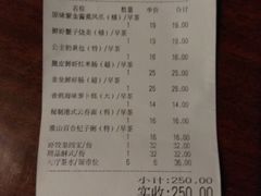 账单-顺丰轩园林酒家(天河店)