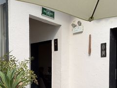 -云里小坐·小院里·团建·宴请·下午茶(三圣乡店)