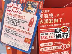 -大润发(花都店)