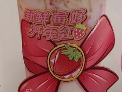 红莓莓奶茶-丘大叔柠檬茶(沙河广场分店)