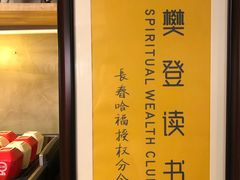 -HIGH FIVE哈福手工汉堡(桂林路店)