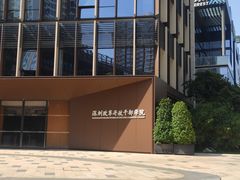 -前海深港基金小镇