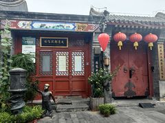 -烟袋斜街