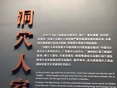 -柳州白莲洞洞穴科学博物馆