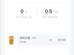 -7分甜(苏州园区科文中心店)