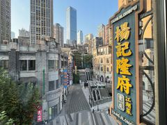 -杨记隆府(白象街店)