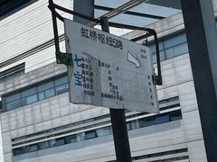 -上海虹桥客运西站