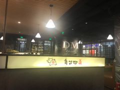 -肥肥虾庄·金牌油焖大虾(杨园滨江时代walk店)
