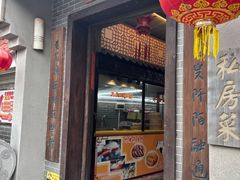 -水乡人家私房菜(逢简店)