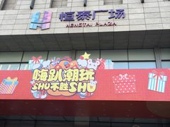 -大咀港式茶餐厅(恒泰店)
