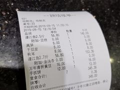 账单-江边城外烤全鱼(龙德广场店)
