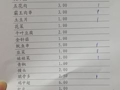 账单-同济大排档