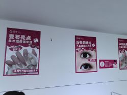 -瞧·享轻奢美甲美睫
