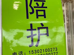 -天津市泰达医院