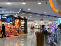 -巴黎春天(浦建店)