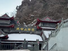 -武当山风景区