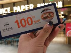 -米纸越南小馆(金鹰世界店)