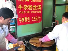 -牛煎里牛肉煎包淮南牛肉汤(广东路店)
