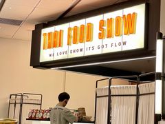 -太食獸泰式茶餐厅(IFS国金中心店)