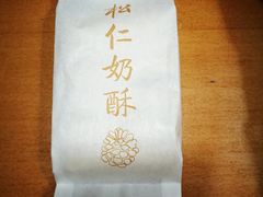 -祥禾饽饽铺·中式糕点(天津河东美福园店)