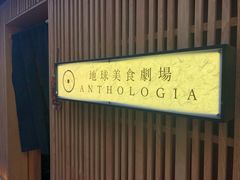-地球美食剧场