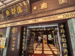 -点都德(大茶楼店)