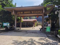 -亚婆田·白水寨生态旅游度假区