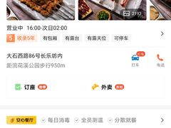 -大汗烧烤滩羊馆(清水河公园店)