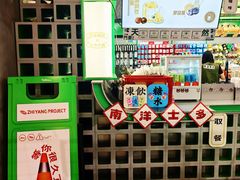 -斗作小养·南洋茶咖(淮海755店)