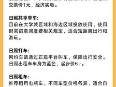 -日照灯塔风景区