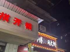 -聂师傅油焖大虾