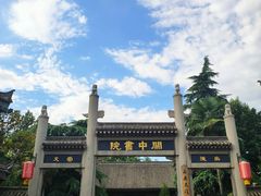 -关中书院