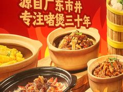 -火啫啫·粤式啫啫煲(南通首店)