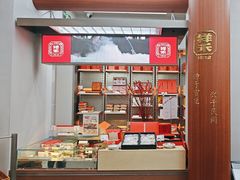 -祥禾饽饽铺·中式糕点(北京来福士店)