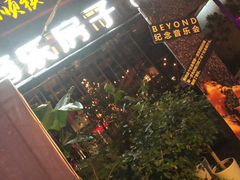 -音乐房子(鎏嘉码头店)