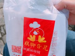 -鸡脚旮旯平江路店