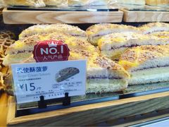 天使菠萝酥-巴黎贝甜(昆城广场店)
