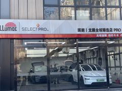 -龙膜全球臻选店·汽车贴膜·隐形车衣(北京琪朗店)