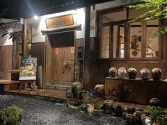 -兮禾酒馆(护国路店)