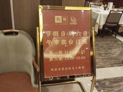 -利苑酒家(华熙国际店)