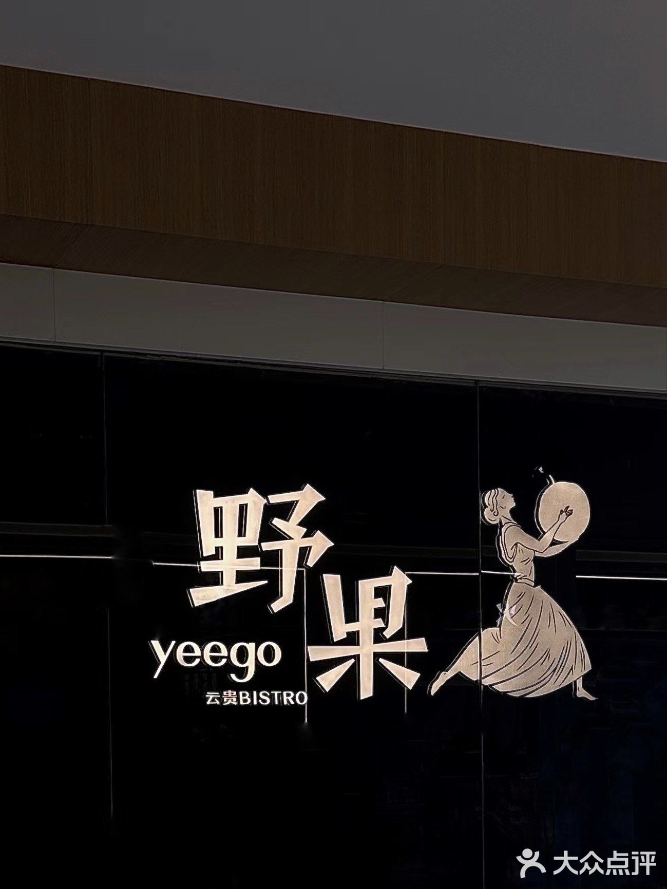 武汉云贵菜天花板又上新新新新品了！！！