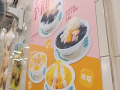 -地茂馆甜品