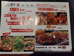 -前门后头老北京铜锅涮肉·京味菜·烤鸭(伊藤洋华堂店)
