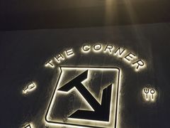 -THE CORNER角落