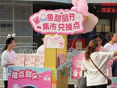 -天河领展广场