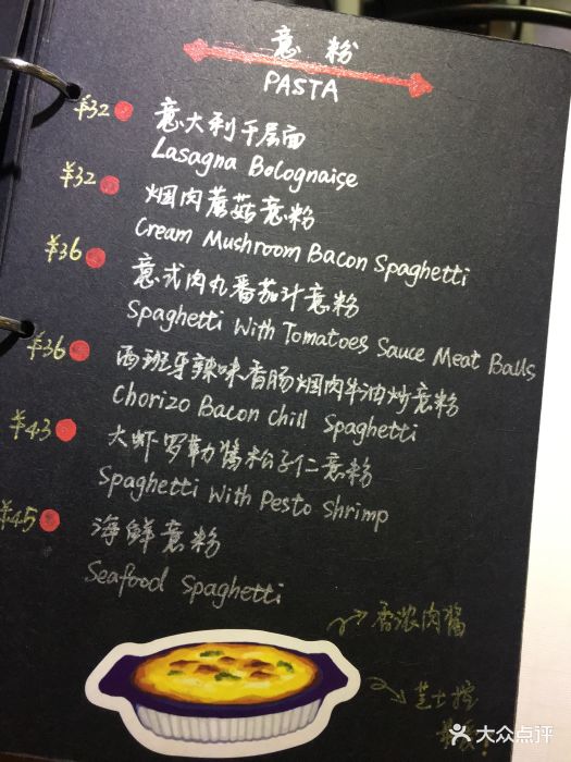 malico西式简餐菜单图片 - 第25张