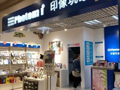 -忆相生活照相馆(独墅湖邻里中心店)